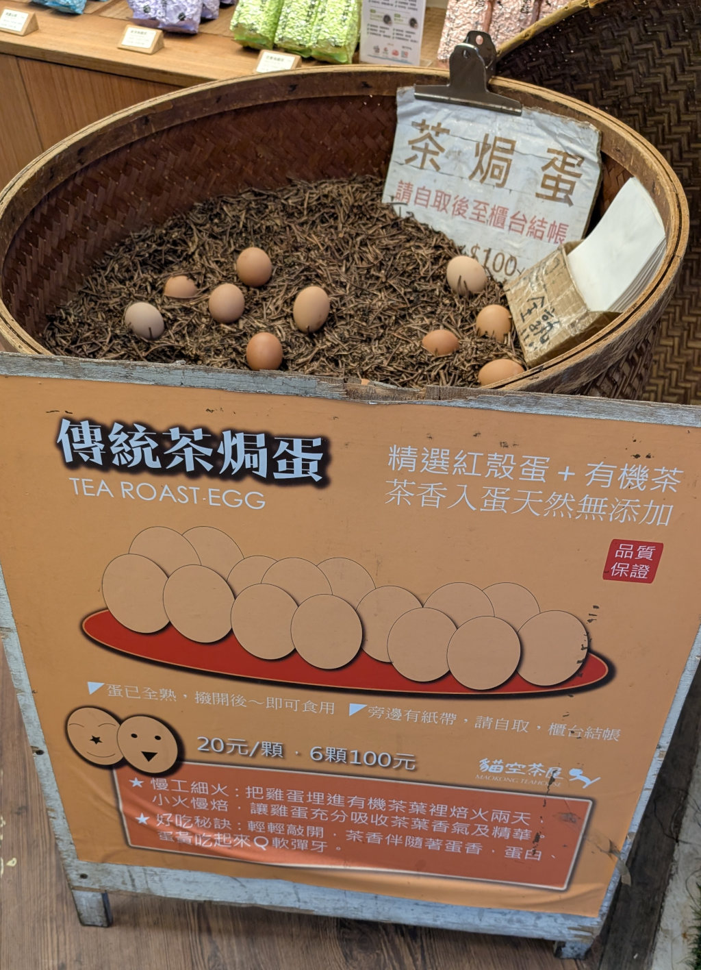 Geröstete Tee-Eier haben noch einmal einen ganz speziellen Geschmack