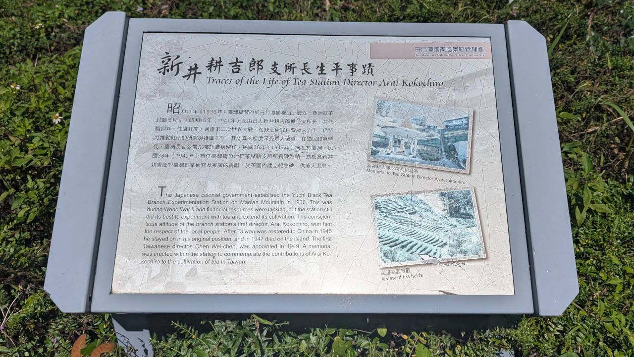 Eine Tafel am Eingang der Station informiert über die Yuchi Black Tea Branch Experimentation Station am Maolan Mountain. Wer eine Wanderung zur Aussichtsplattform macht, kommt neben Teefeldern auch an den Rand der Forschungsstation.